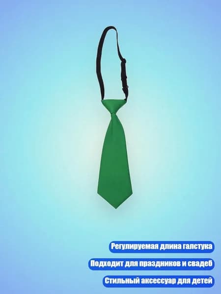Галстук школьный для мальчиков, Зеленый