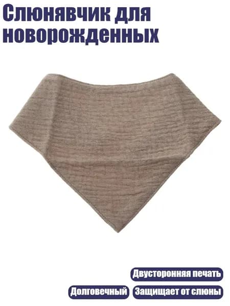 Слюнявчик для новорожденных, S21