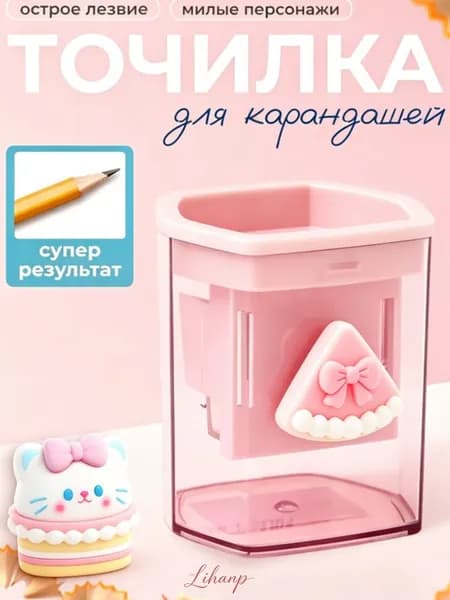Точилка для карандашей голубая с котиком