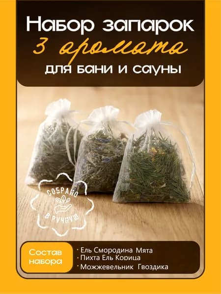 Запарка для бани, 200 мл
