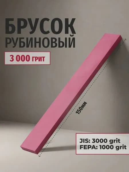 Точилка для ножей, ножниц, 15 см, 2 предм.