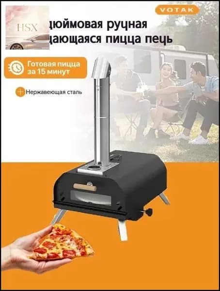 Бестселлер для приготовления пиццы