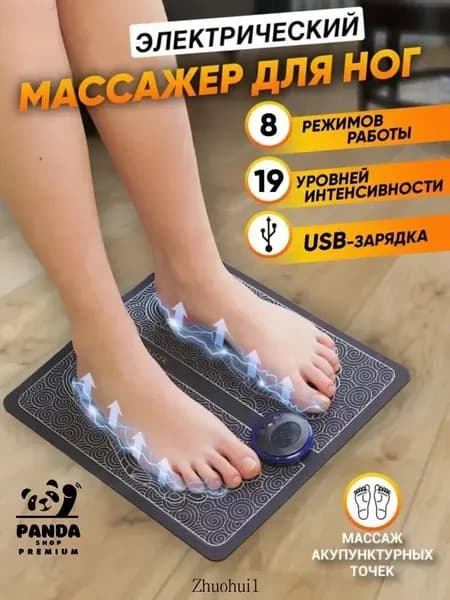 Массажный прибор