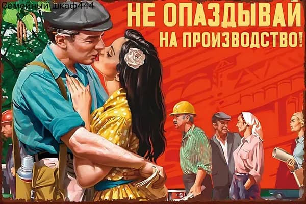 Табличка декоративная металлическая "СССР Пин-ап", алюминиевый ретро постер на стену, интерьерное панно для гаража, бара, бани и дома, подарок мужчине, 20x30 см