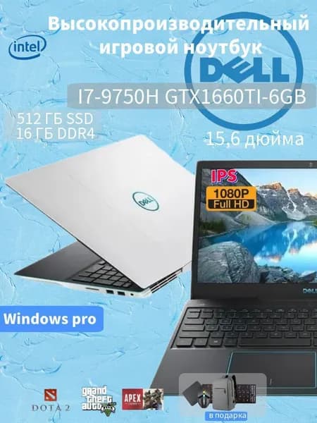 Dell Игровой ноутбук 15.6", Intel Core i7-9750H, RAM 16 ГБ 512 ГБ, NVIDIA GeForce GTX 1660 Ti (6 Гб), Windows Pro, белый, Английская раскладка