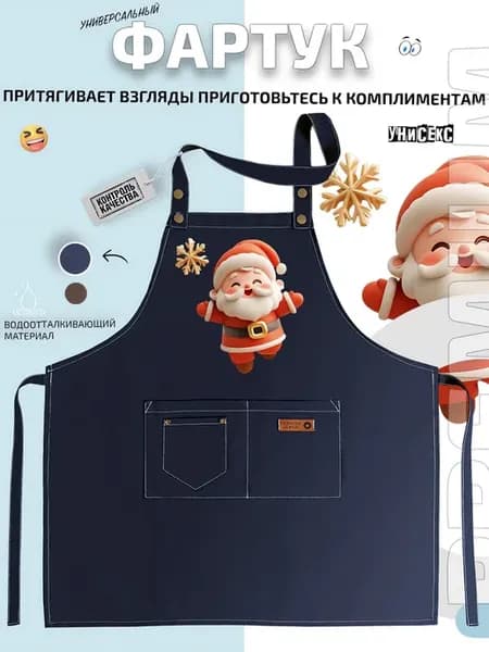 Фартук Санта Клаус с снежинкой и колокольчиком