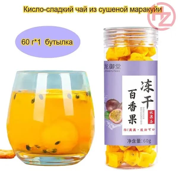 Полезный, без красителей и очень вкусный растворимый напиток из сублимированной маракуйи, 60 г/бутылка, с деревенским вкусом, идеально подходит для приема гостей.