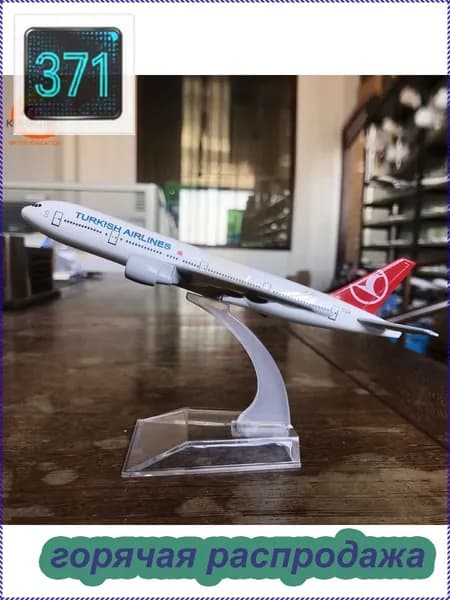 Turkish Airlines Boeing 777, металлическая модель самолета, Turkish Airlines B777