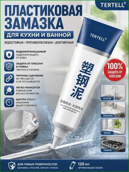 Мастика гидроизоляционная 60 л 0.120 кг