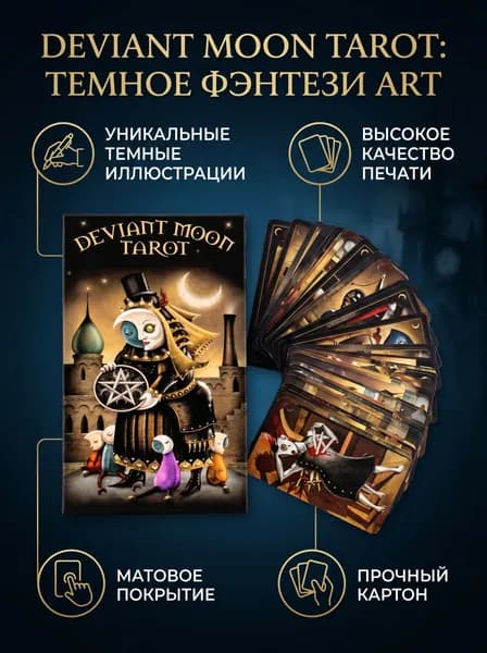 Колода Таро на английском языке, бумажные гадальные карты для настольной игры