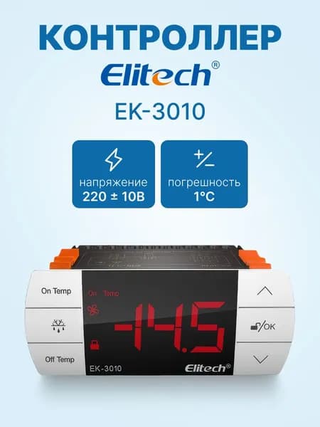 Терморегулятор цифровой контроллер температуры Elitech EK-3010
