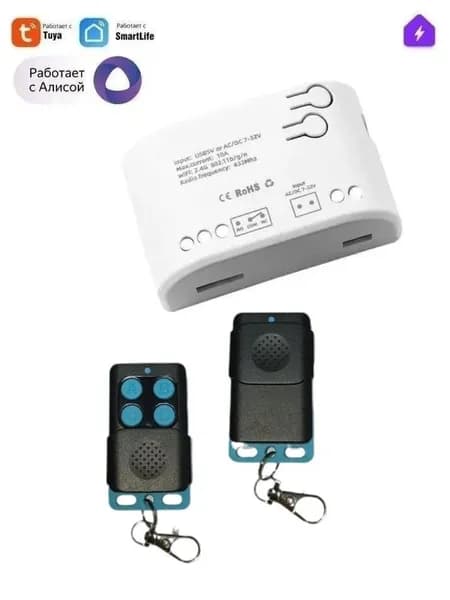 Умное WiFi+433MHZ реле 7-32V с пультами для автоматики ворот