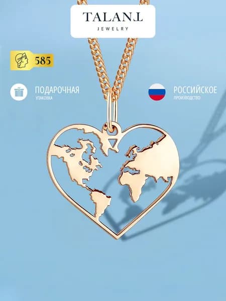 TALANT Подвеска Золото красное 585 пробы