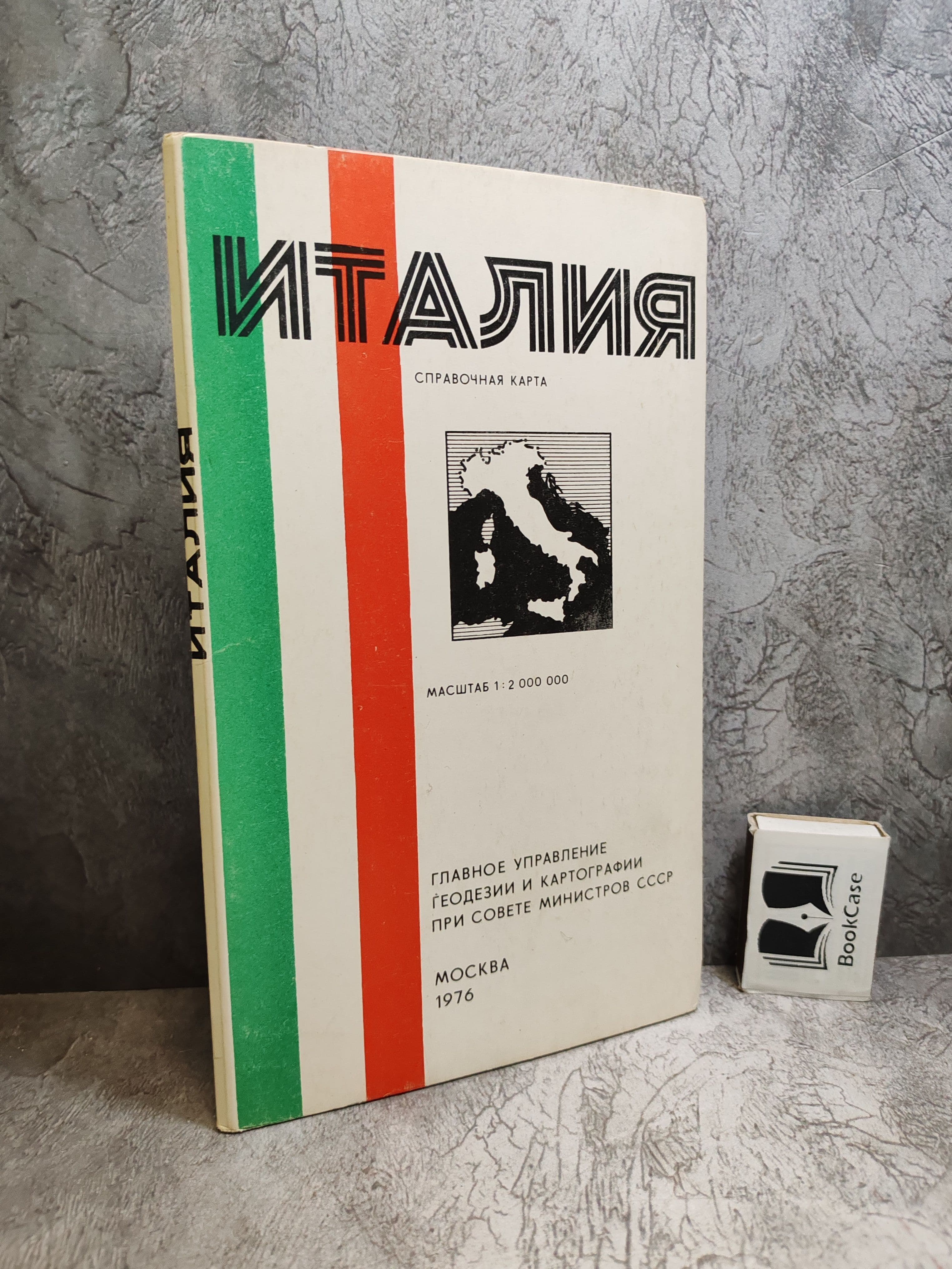 Италия. Справочная карта (1976 г.)