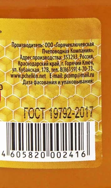 Мёд Майский ГПК натуральный, 350 г, 1 шт