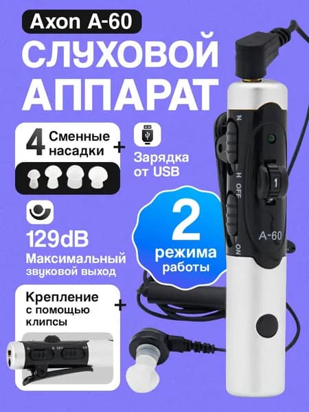 Усилитель звука
