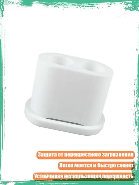Органайзер для насадок электрической зубной щетки, легко чистится, Белый