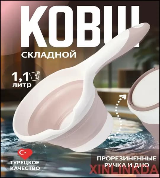 Бондарное изделие для бани Ковш для бани, 1 л