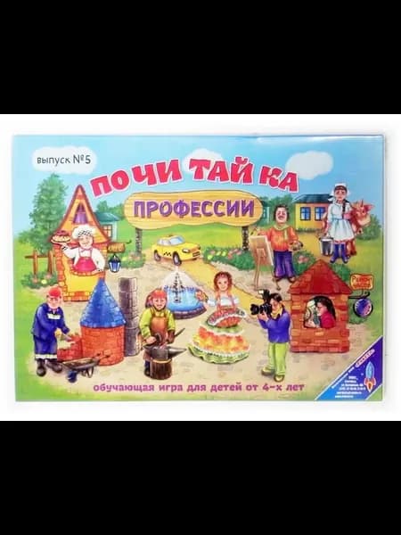 Игра Почитайка Профессии