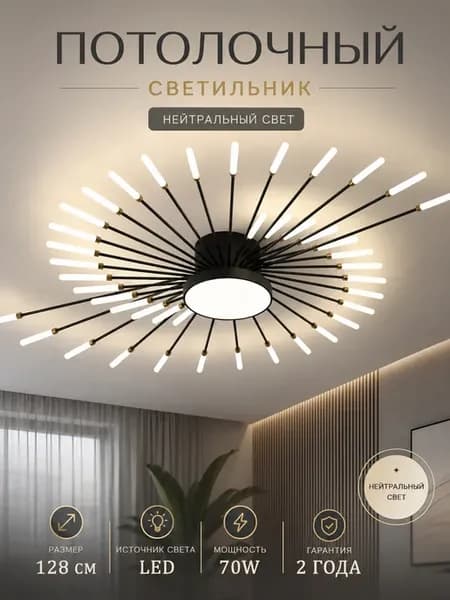 лед люстра потолочная большая в гостиную светильник 128cm