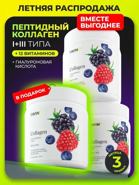 Коллаген порошок с витамином C и с гиалуроновой кислотой, Добавка для кожи и волос, связок и суставов. Collagen пептидный низкомолекулярный, курс на 90 дней, 3 шт в фирменной упаковке