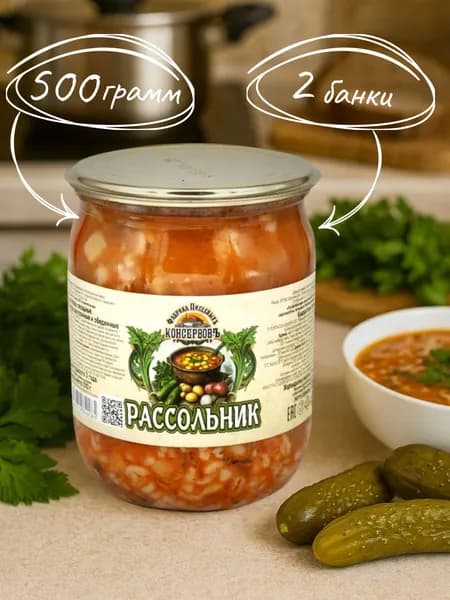 Рассольник ФПК 510 гр. 2 шт.