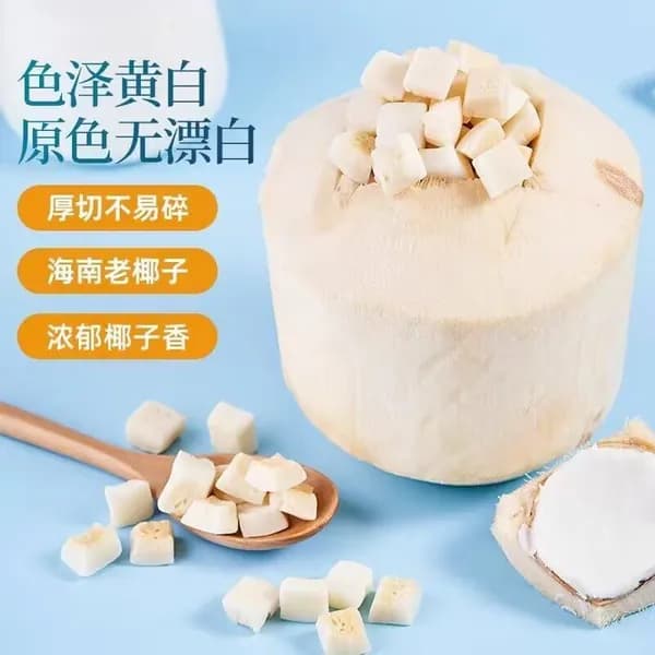 Кокосовые хрустящие кубики Хайнана, офисный снеки.