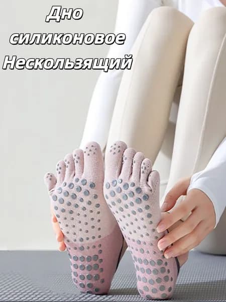 Носки женские 1 pair of yoga socks, 1 пара
