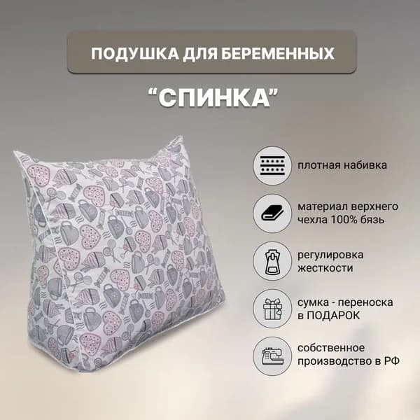 Vensalio Подушка для беременных и кормящих Мама и малыш 40x50 см, Холлофайбер