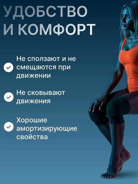 Наколенники спортивные с амортизацией EVA, защитные для танцев, йоги, фитнеса, гимнастики, бега и тренировок, пара универсальные
