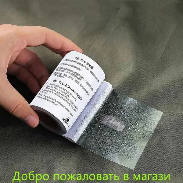 Ремонтный набор для палаток