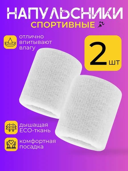 Защита запястья, размер: 12
