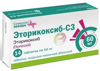 Эторикоксиб-СЗ таблетки покрытые пленочной оболочкой 60 мг, 14 шт.