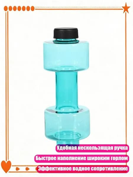 Шейкер спортивный