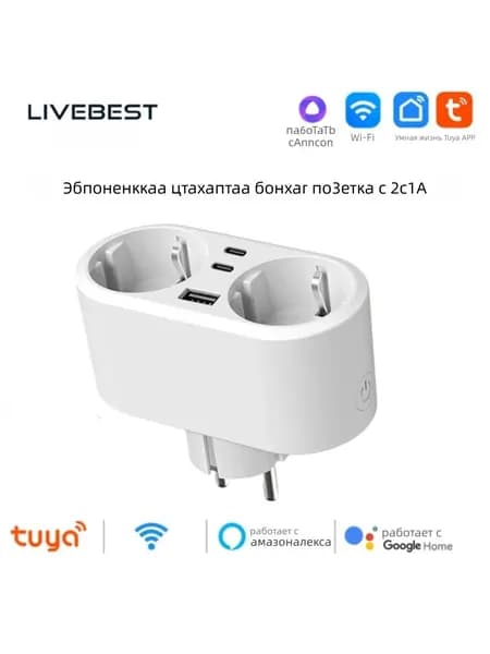 Tuya Умная двойная розетка с Wi-Fi: Type-C, USB, голосовое управление и таймер