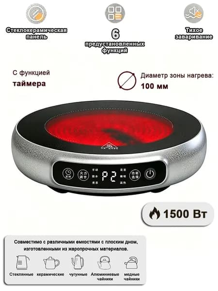 JIQI Инфракрасная настольная плита Плита электрическая индукционная,варочная поверхность для самогоноварения,1 конфорка,1500 Вт,Стройное тело,мини печь для заваривания травяного чая, серебристый