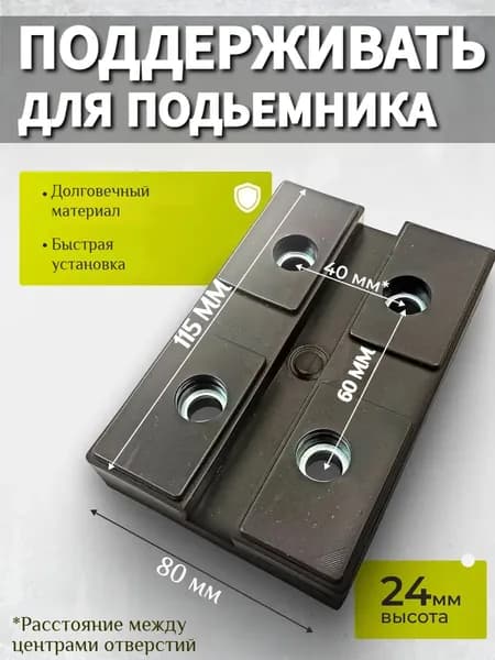 Аксессуары для домкрата - Опора страховочная