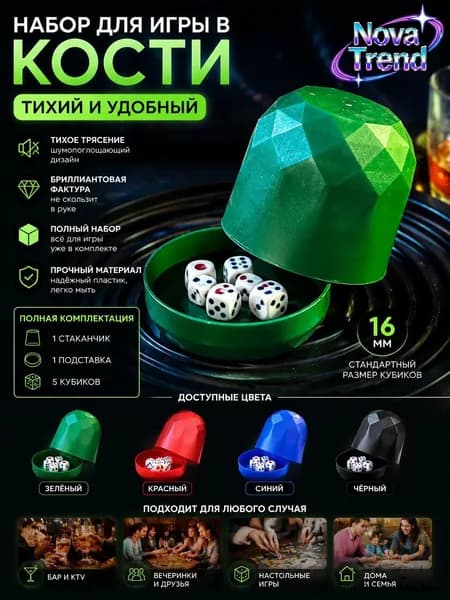 Набор для игр: 5 кубиков + 1 стакана - профессиональные аксессуары для покера и вечеринок