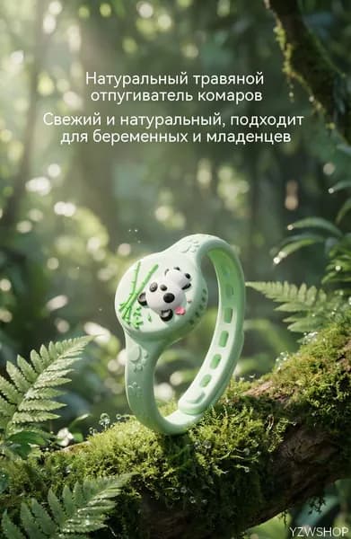 Детский антикомариный браслет