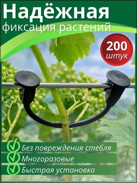 Подвязка для растений,0.9см,200шт