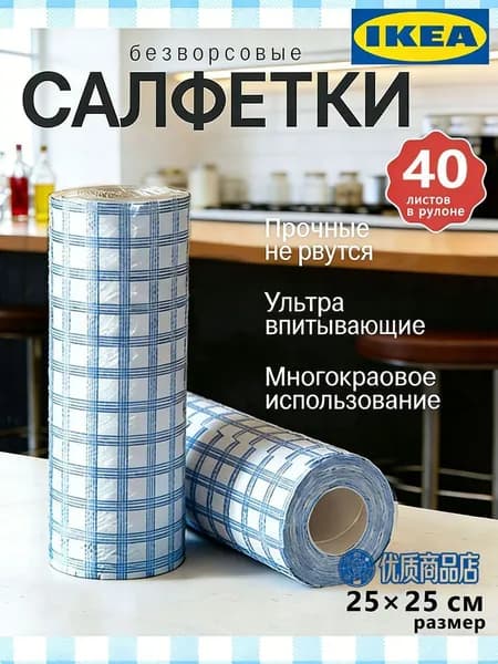 Салфетки для уборки, 25*25 см, 40 шт.