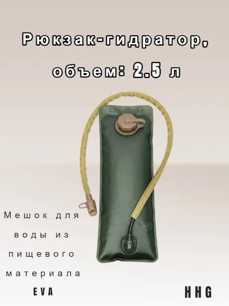 Рюкзак