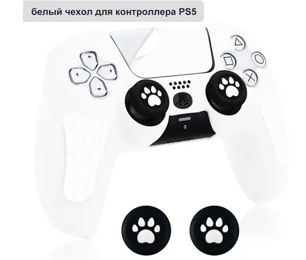 Чехол для контроллера PS5 / мягкий силиконовый чехол / анти скольжение и потоотделение