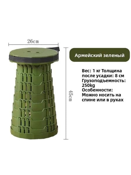 Складной стул, 1 шт.