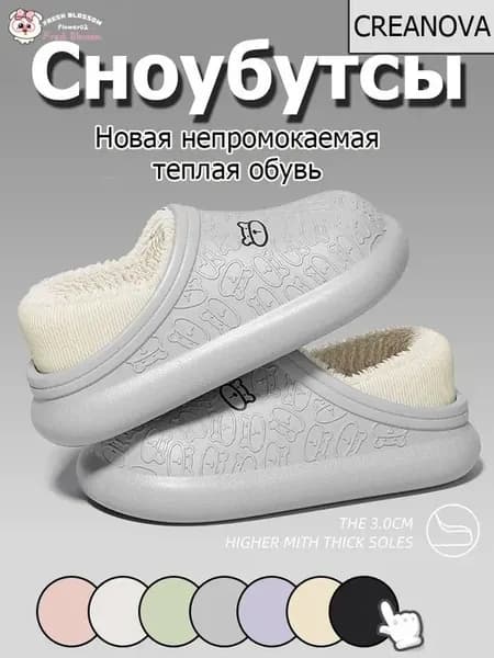 Сноубутсы Fresh Blossom