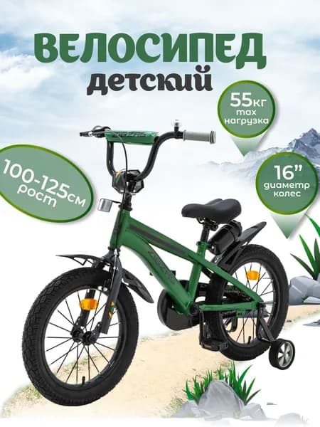 Велосипед детский двухколесный 16" ZIGZAG CROSS зеленый, на рост 100-125см, для мальчика, для девочки