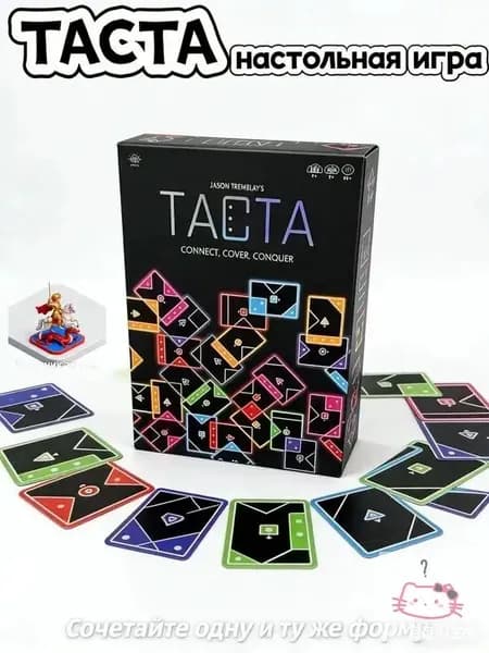 Настольная карточная игра TACTA, подходящая для совместной игры с семьей и друзьями