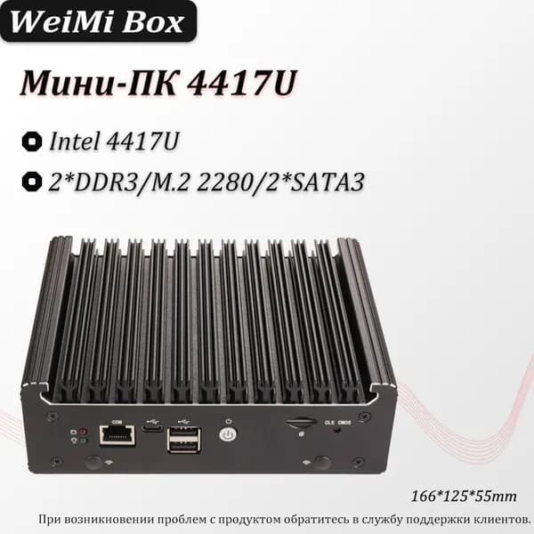 Мини-ПК 4417U (Intel Pentium 4417U, RAM Отсутствует, Intel Graphics, ), черный