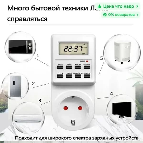 Умная розетка с таймером, электронный программируемый таймер для включения и выключения электроприборов