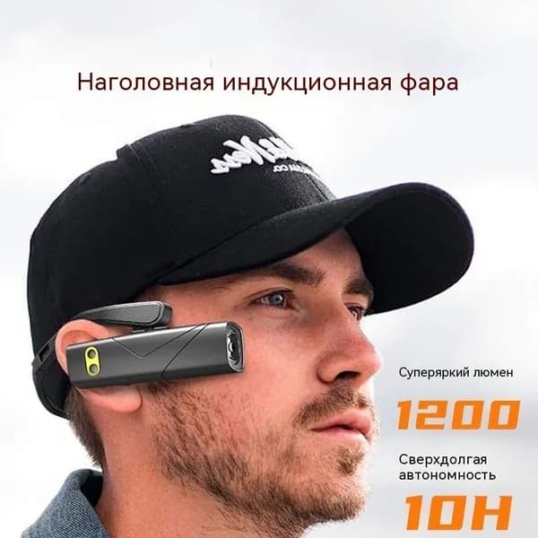 Фонарь-прожектор